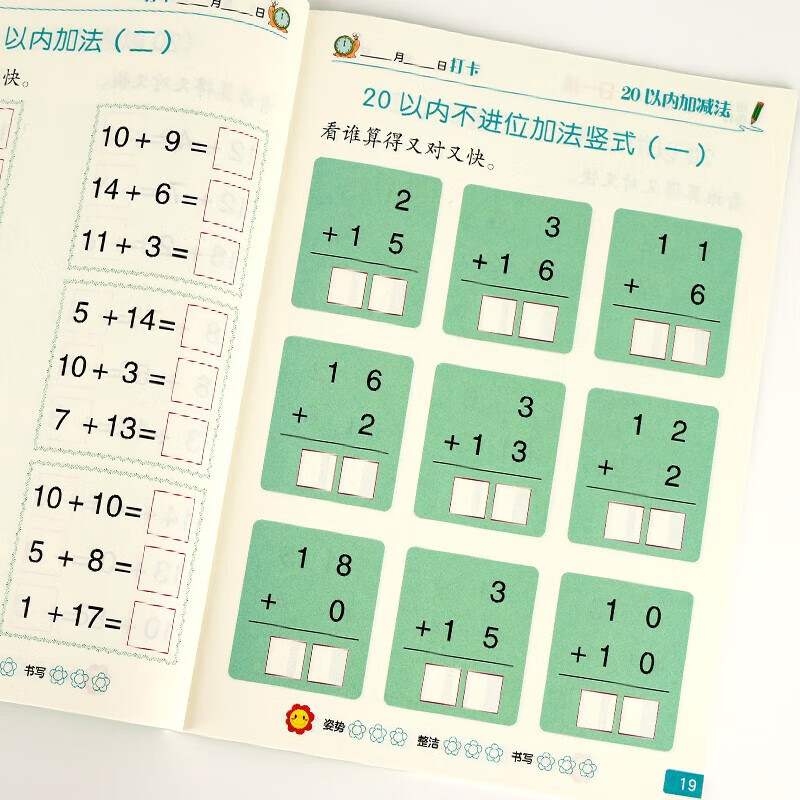 描红幼小衔接儿童数字控笔训练描红本0-100学前班幼儿园练字笔画笔顺临摹数字练字贴小中大班学生写字入门3-6岁宝宝写字本描红字帖 【数字+拼音+加减法】(全12册)