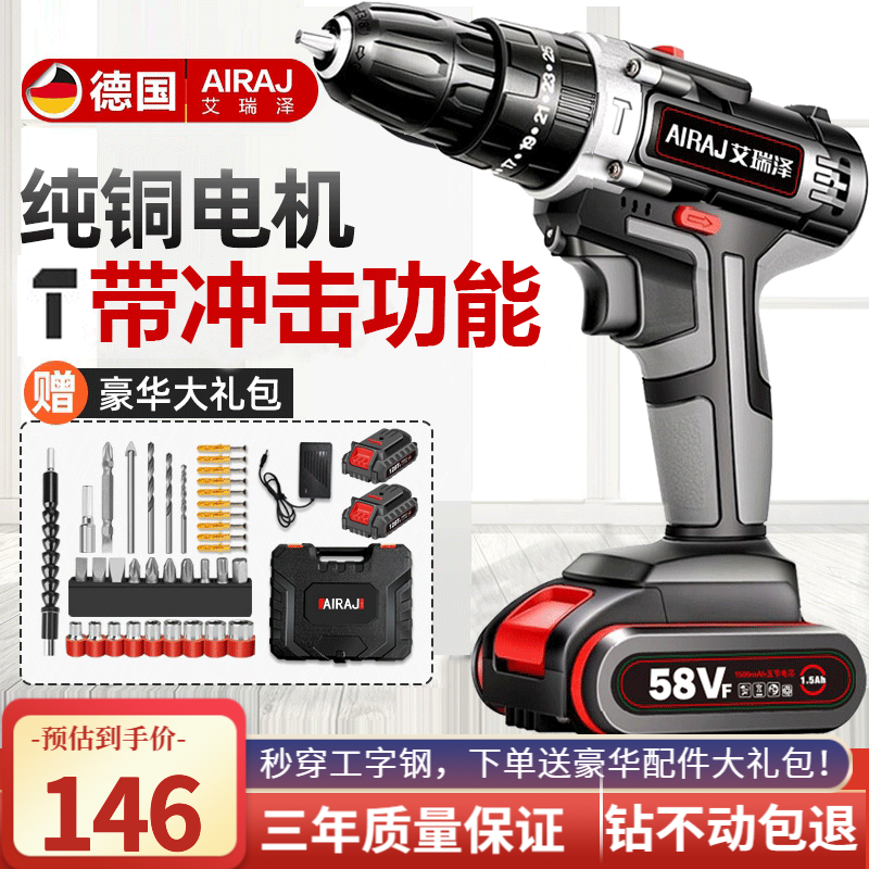 艾瑞泽 58VF锂电钻充电式冲击手电钻家用冲击钻锂电转电电动螺丝刀 【5C大电芯】 58VF双速两电一充高性价比高么？