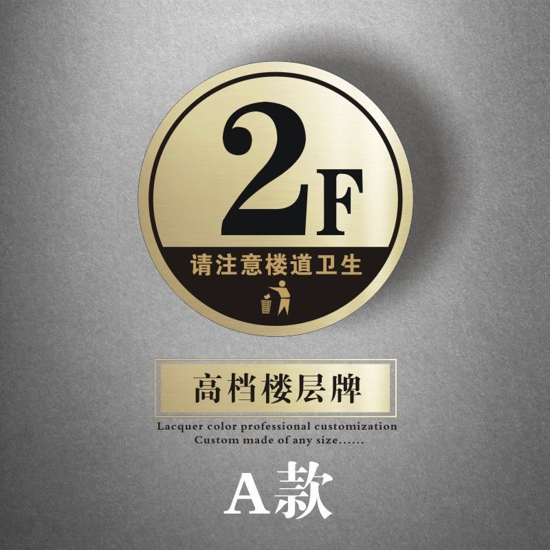 塑料板楼层牌楼道指示牌号码牌定制酒店出租屋索引数字门牌包厢牌 a款