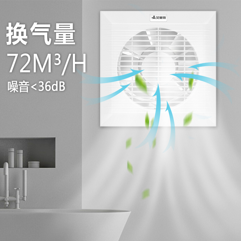 艾美特 （Airmate）SLIM4 换气扇窗式墙式排气扇卫生间厨房低噪排风扇4寸抽风机