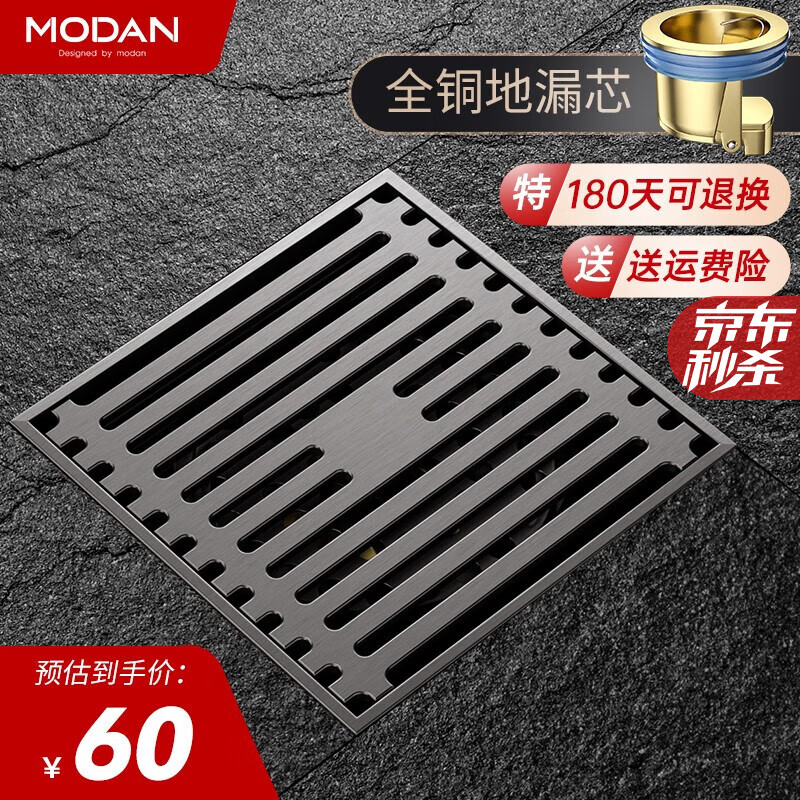摩丹洁具（MODAN） 地漏全铜防臭枪灰色隐形卫生间洗衣机浴室淋浴长条方形防返味干湿区阳台地漏 淋浴地漏【铜材】怎么样,好用不?
