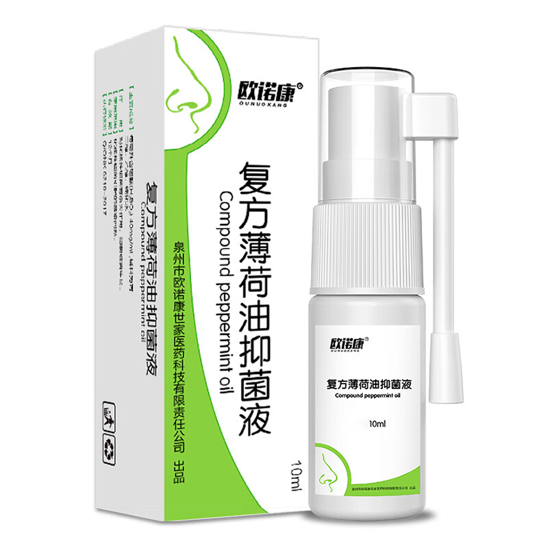 歐諾康復(fù)方薄荷油液兒童鼻子干燥癢塞鼻腔滋潤石蠟?zāi)X滴鼻液 1盒
