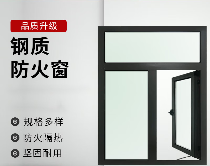 稳东钢质防火窗玻璃消防窗甲乙级固定平开式复合型窗 平开式