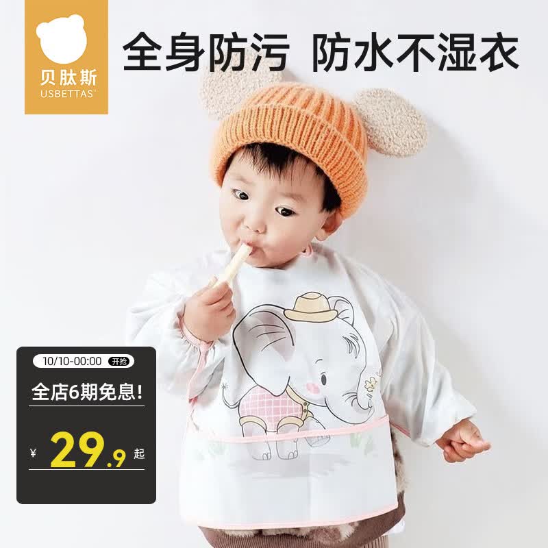 贝肽斯婴儿吃饭围兜罩衣防水防脏宝宝短袖反穿衣儿童全身防污围衣围裙 蔓拉菲小象 M码（建议0-2岁）怎么样,好用不?