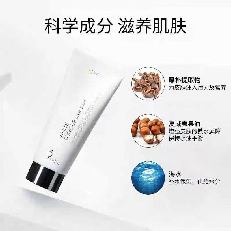 娜薇诗美白防晒隔离面部素颜霜+身体素颜霜套装身体乳防水防汗新年礼物 面部素颜霜+身体素颜霜套装