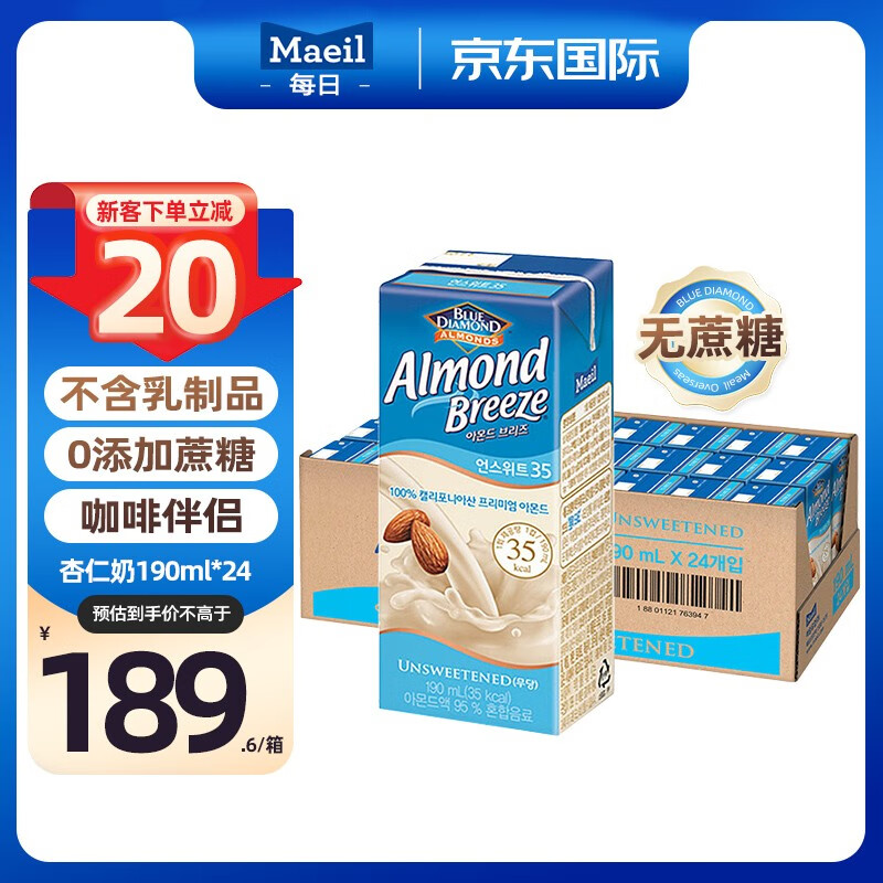 每日（Maeil） 蓝钻杏仁奶巴旦木坚果植物蛋白早餐奶韩国进口饮料咖啡伴侣 无糖款190ml*24(效期26年5月)