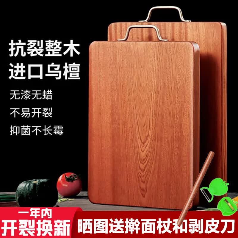 森木象乌檀木菜板整木实木砧板抗菌防霉家用案板刀板占板防裂双面切菜板高性价比高么？