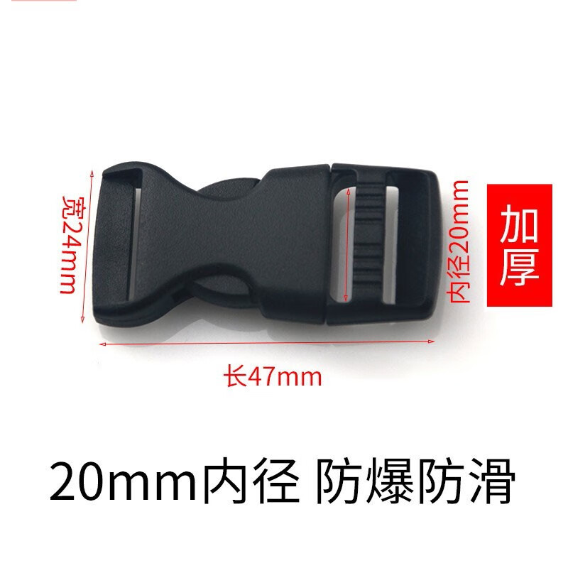 佳品优金属插扣腰包背包挎包调节纽扣箱包行李箱书包配件卡扣服装辅料 塑料插扣20mm【4个】