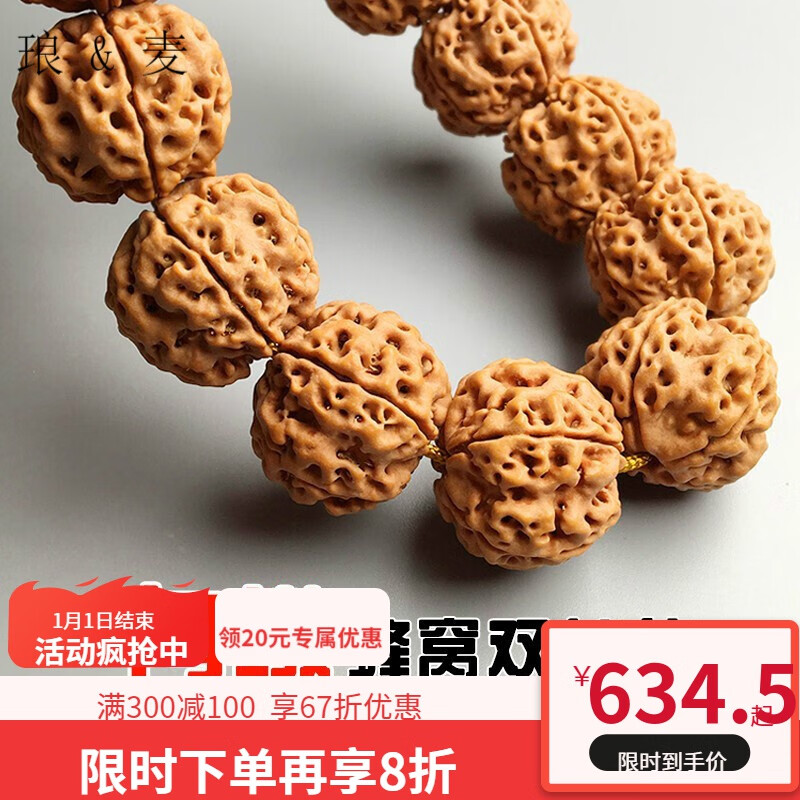 琅麦尼泊尔精品五瓣大金刚菩提子手串 矮桩姜黄皮双龙蜂窝纹 原籽文