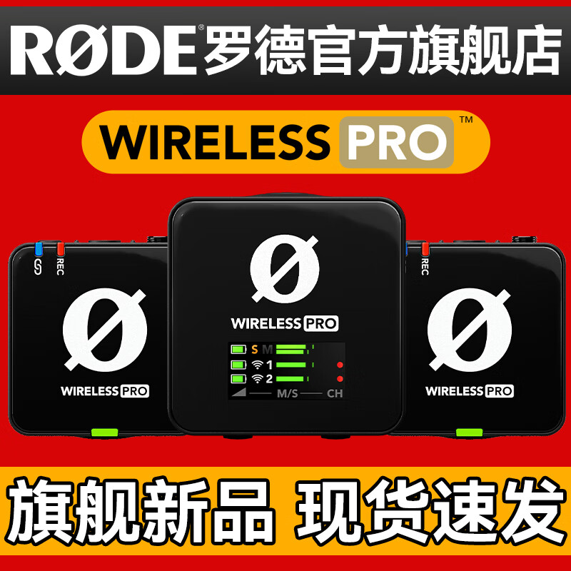 RODE罗德 Wireless PRO一拖二无线领夹麦克风专业小蜜蜂手机相机直播收音话筒官方标配主图5