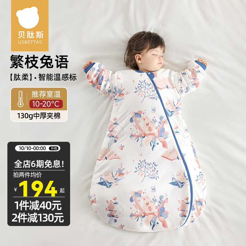 贝肽斯肽柔婴儿睡袋春秋恒温儿童防踢被一体感温标识秋冬宝宝防惊跳包被 秋冬中厚-感温(10-20℃）繁枝 M码 65-85cm（建议9个月-2岁）怎么样,好用不?