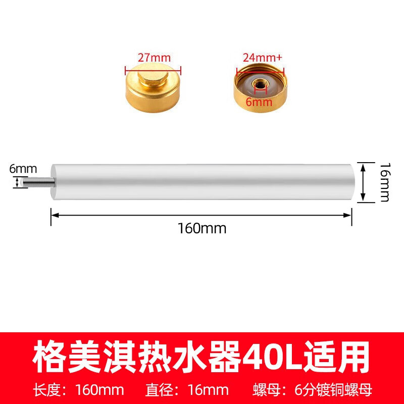 家柏饰适用格美淇电热水器镁棒dw4050/60/80100l升排污扣阳极棒通用