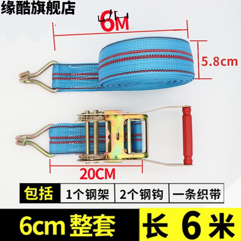 雷焕步步紧拉紧器绑带拉紧器紧绳器收紧固定带捆扎绑货带 拉紧绳棘轮