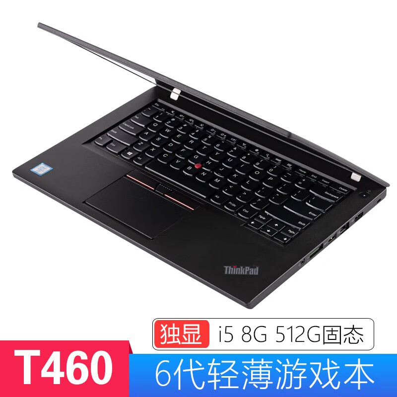 联想thinkpad t460 t480 t490 14英寸办公游戏轻薄便携平面作图二手