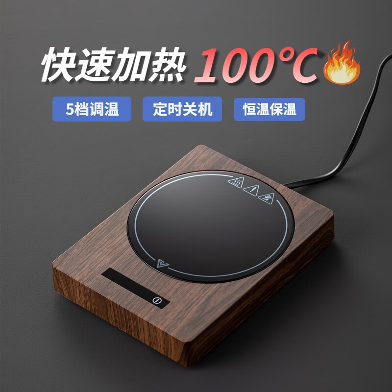 良工匠意加热杯垫100℃可烧水可调温茶器茶杯茶壶保温底座快速热牛奶神器 【胡桃木】加热杯垫-可100度烧水怎么样,好用不?