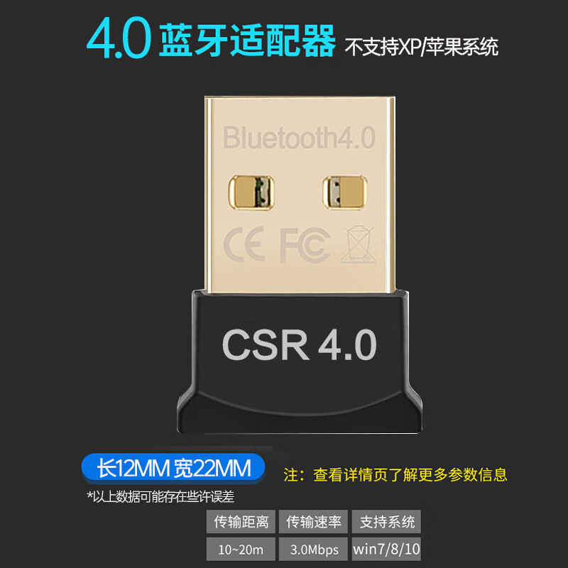 鑫喆蓝牙适配器接收电脑台式主机usb模块发射5.0驱动无线耳机键盘 蓝牙4.0版本 蓝牙适配器
