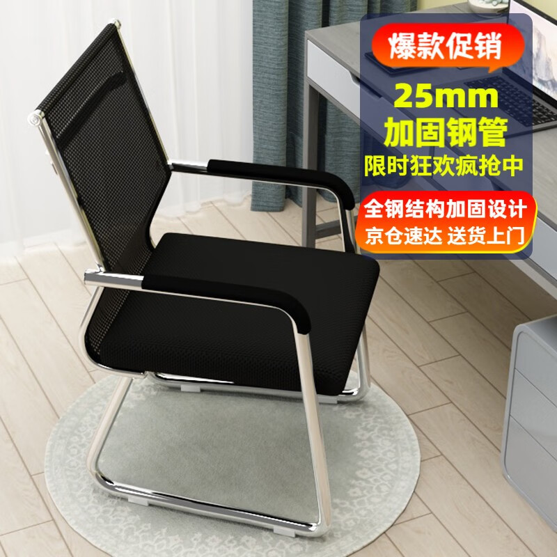 jd电脑椅历史价格查询|电脑椅价格走势