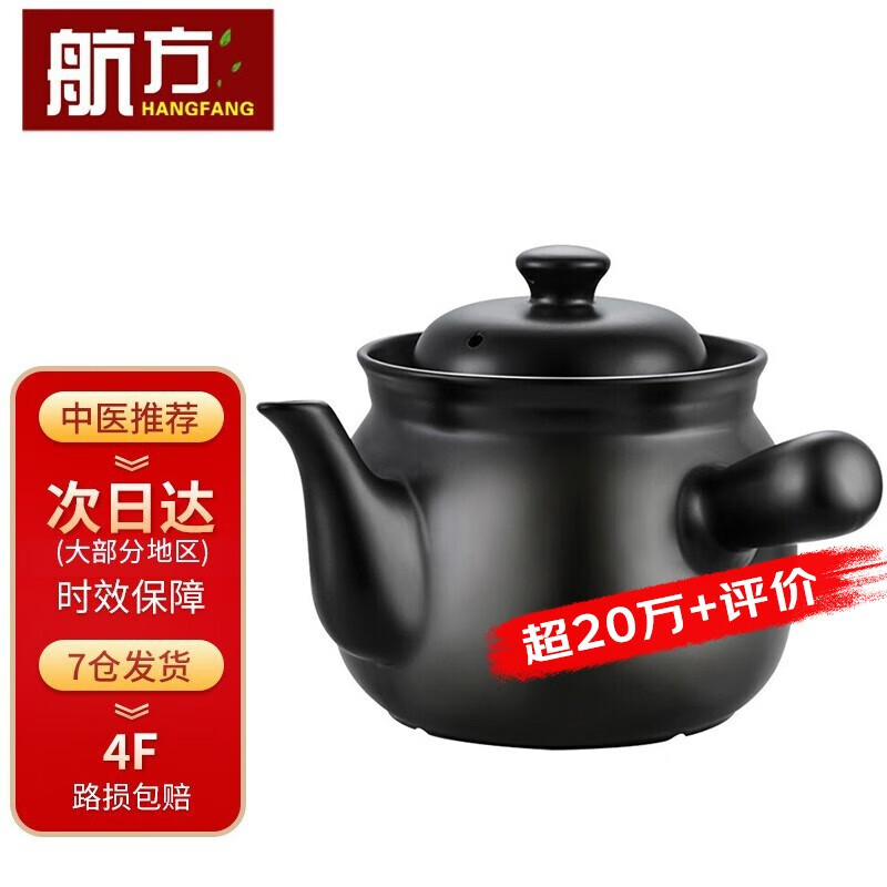 航方煎药砂锅熬中药罐明火陶瓷药锅煎药壶中药壶熬药砂锅中药煲煮药罐 4L明火壶F【400g以内药材】