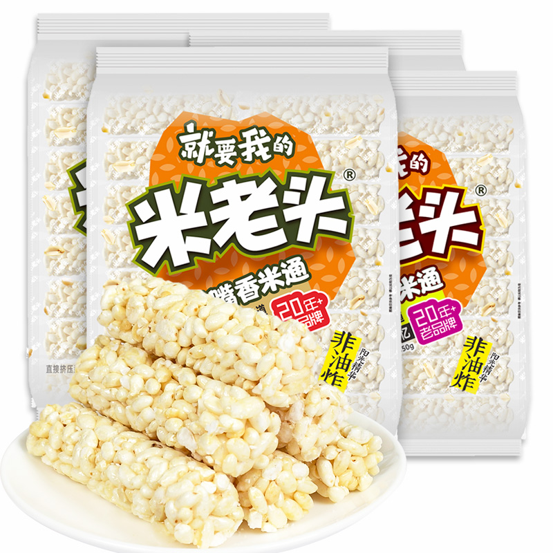 米老头米棒满嘴香米通米花棒花生味芝麻味膨化休闲零食爆米花米棍