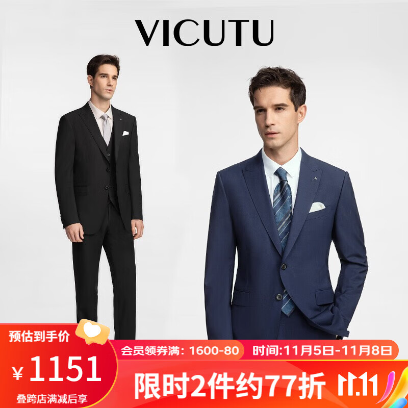 威可多（VICUTU）【小蓝西】西服男羊毛商务正装结婚婚礼外套VRS88112505T 西服175B或西裤84 黑色西服高性价比高么？