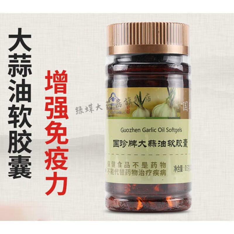 国珍大蒜油软胶囊 国珍牌大蒜油软胶囊 0.5g/粒*120粒