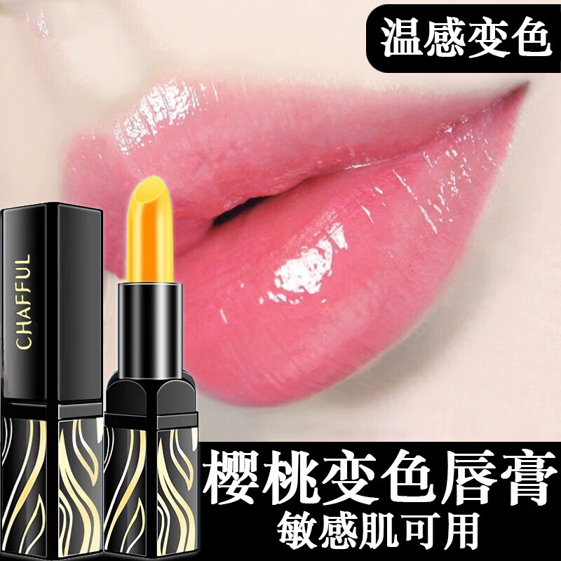 MYBJ make 传奇红樱桃变色唇膏女士保湿滋润防干裂孕妇可用润唇膏 3.8g