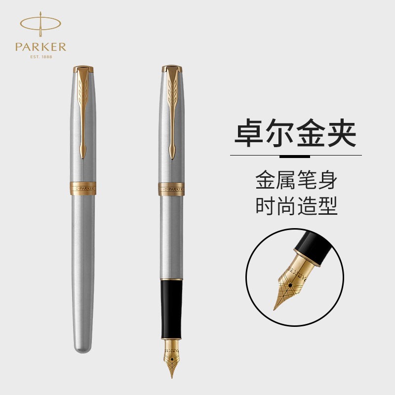 派克钢笔(parker)卓尔钢杆金夹墨水笔 练字笔 签字笔男士高端送礼
