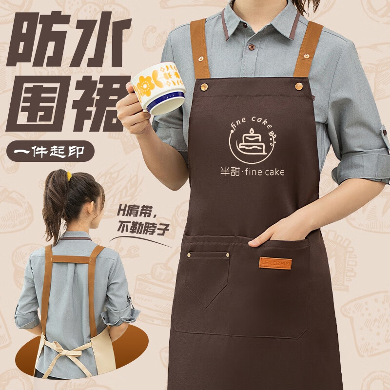 保羅嵐芝防水圍裙工作服定制水果奶茶火鍋飯店餐廳防油圍腰男士圍裙防水