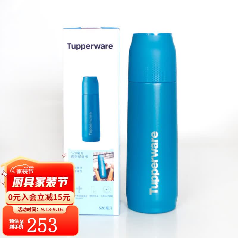 特百惠（Tupperware）真空保温杯大容量便携保温304不锈钢商务保温杯520ml中秋节礼物 孔雀蓝高性价比高么？