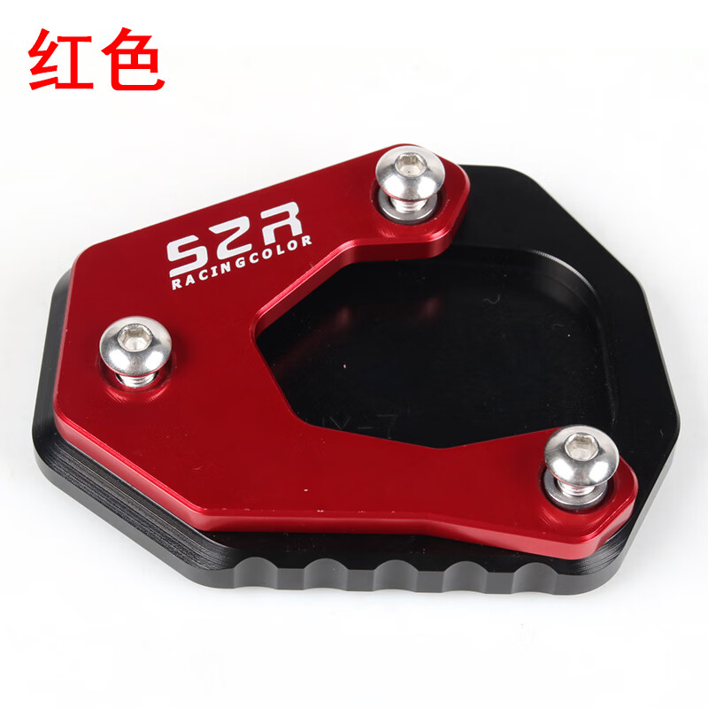 适用无极ds525x改装加大边撑脚垫无极500r铝金侧支架垫配件650ds 红色