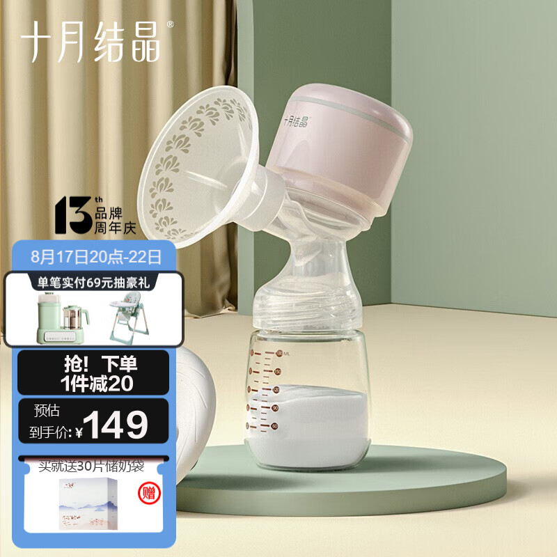十月结晶电动吸奶器一体式自动变频挤奶器便携吸奶器无痛按摩拔奶器使用感如何?