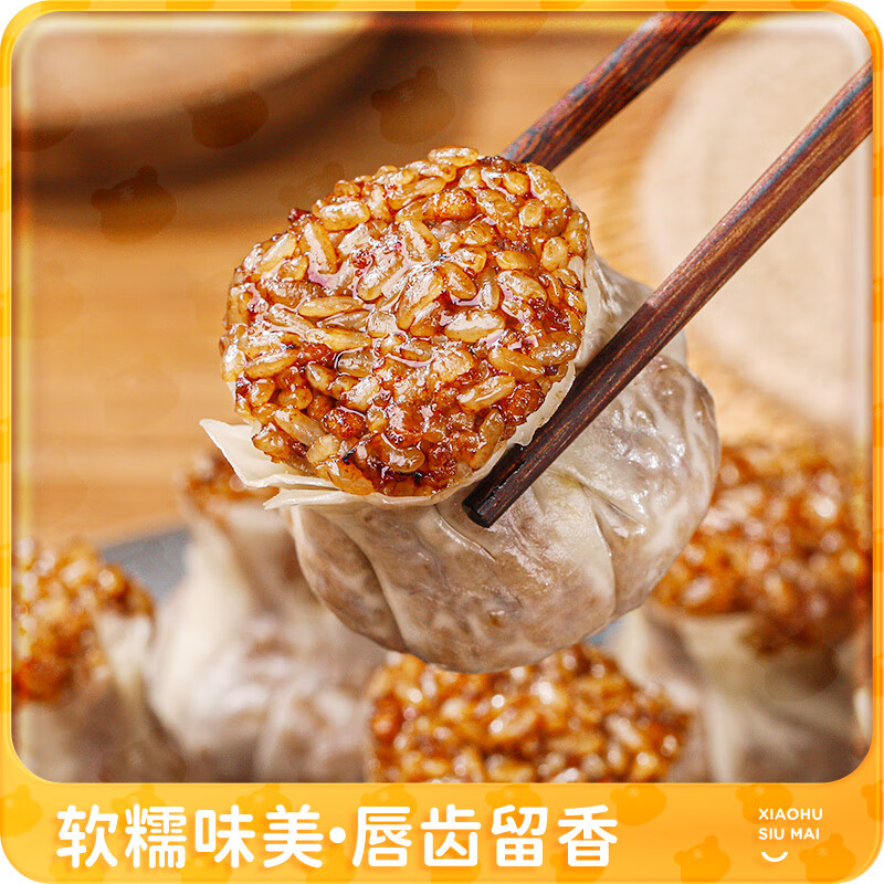 皇家小虎香菇鲜肉烧麦三丁烧麦早餐半成品纸皮烧卖速食面点生鲜 超值【4斤40个】香菇鲜肉烧麦