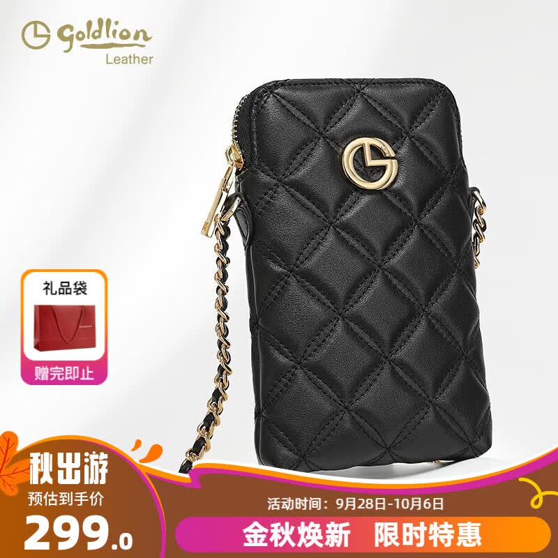金利来女包时尚小巧手机包百搭绗缝小香风单肩斜挎迷你钱包女送妈妈母亲女朋友礼物 黑色属于什么档次？