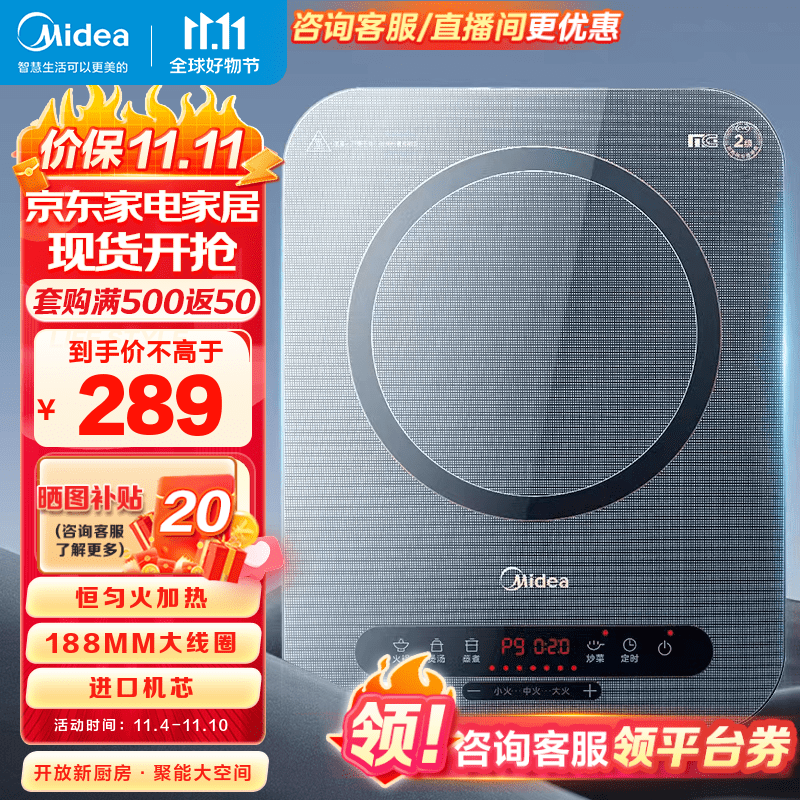 美的（Midea） 电磁炉 家用大火力薄轻音大功率炒菜火锅电池炉 一体大面板智能定时 恒匀火电磁灶 【小火持续加热】C22-MICCA805怎么看?