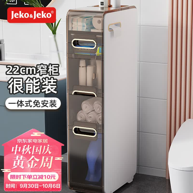 JEKO&JEKO卫生间置物架落地夹缝收纳柜浴室用品厕所马桶储物夹缝柜22cm4层使用感如何?
