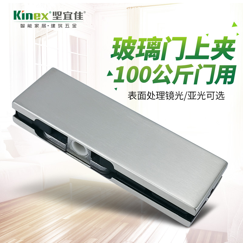 坚宜佳 玻璃门夹 304不锈钢玻璃门夹无框玻璃门配件上夹m1d12 亚光