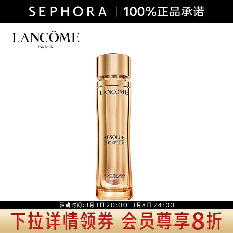 深度评测使用兰蔻（LANCOME）新菁纯臻颜精华凝乳 30ml需要注意什么？插图