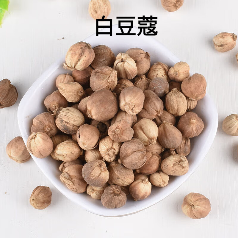 特级白豆蔻中药材500克豆蔻香料白寇 白寇仁调料白蔻白扣白叩