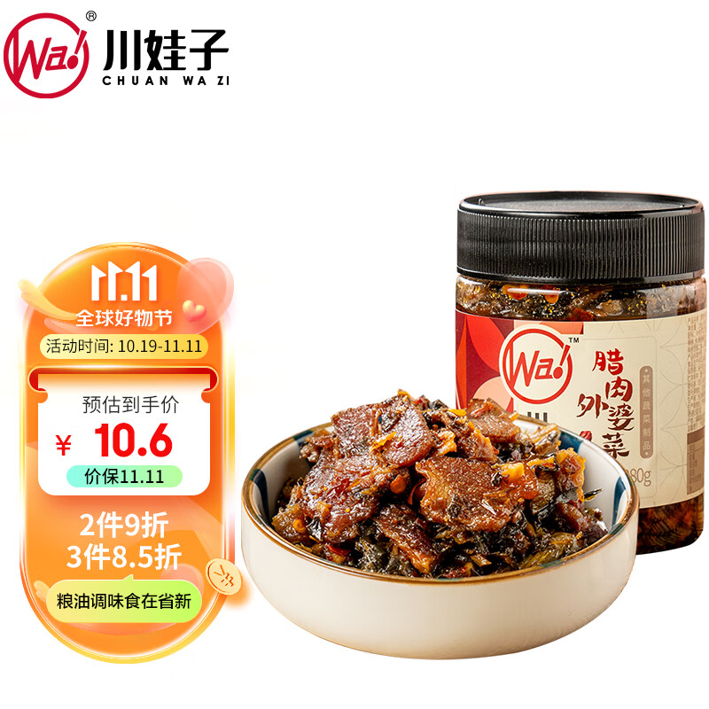 川娃子  农家腊肉外婆菜 湘西风味280g下饭菜 腌菜 香辣酱菜 咸菜怎么样,好用不?