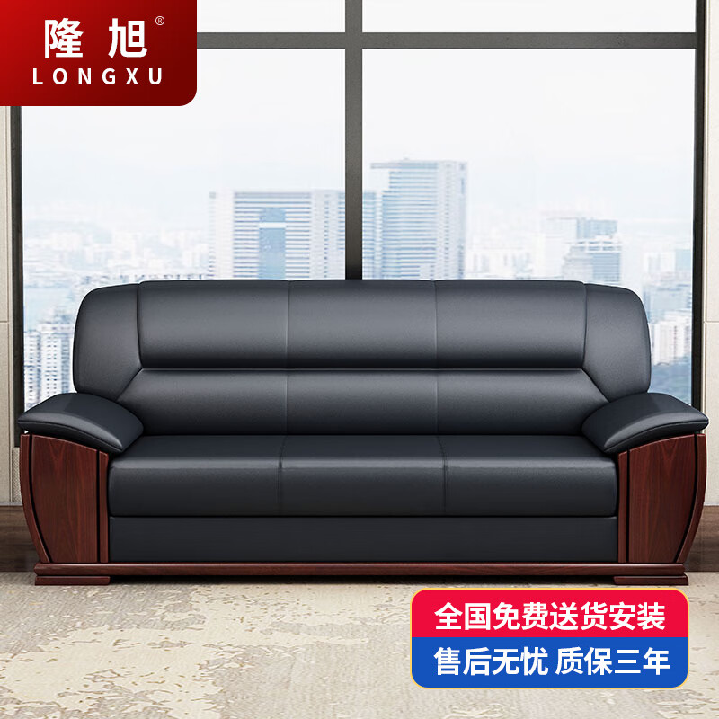 隆旭 办公家具办公沙发茶几组合办公室简约会客接待沙发商务皮沙发 西皮三人位 S-028怎么样,好用不?
