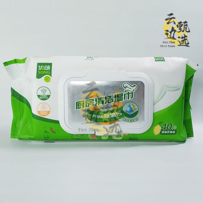 优颂（U-SONG）优颂USONG永辉代购优颂厨房清洁湿巾40片一次性家用强力去油污珍 优颂厨房清洁湿巾40片x2包
