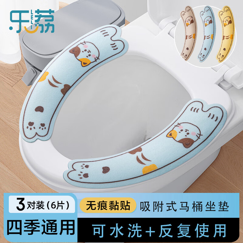 乐荔马桶垫 夏季马桶贴可水洗粘贴式马桶圈四季款坐便垫套3对/6片怎么看?