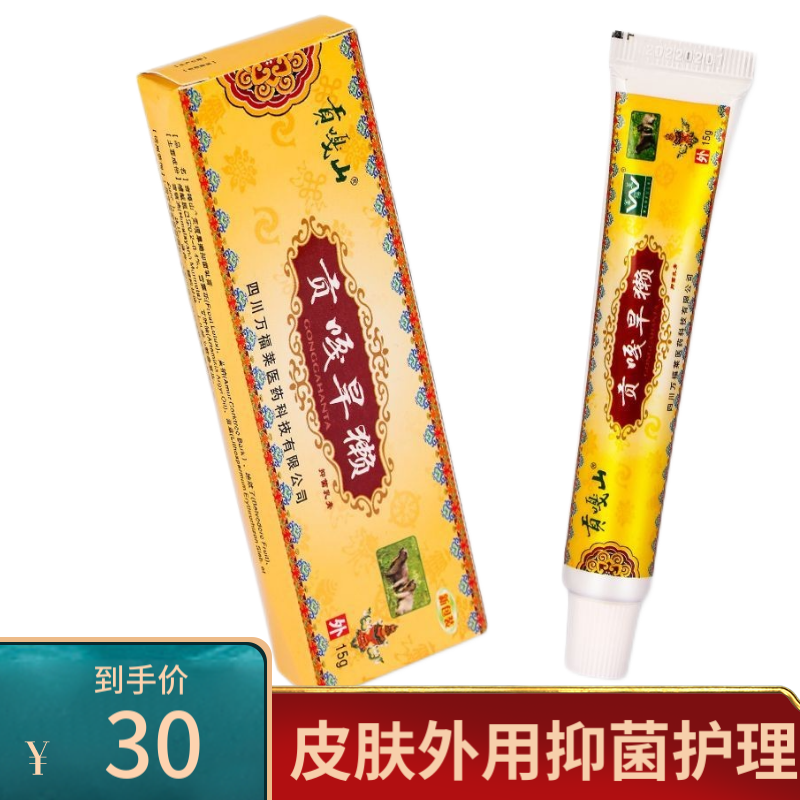 贡嘎旱獭乳膏15g/支皮肤外用护理 一盒