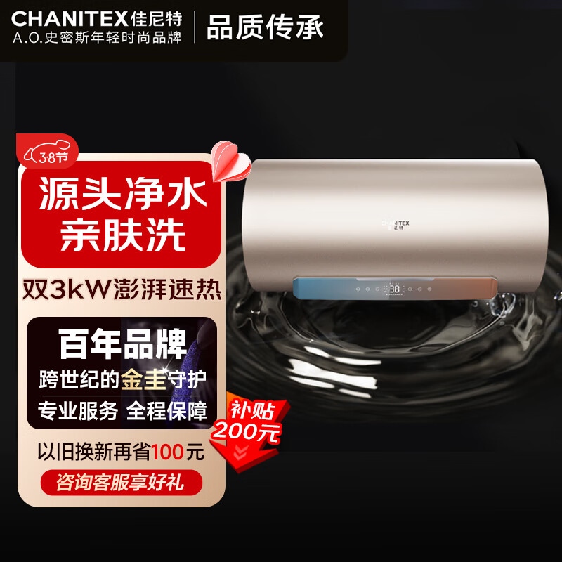 史密斯A.O.SMITH佳尼特60升电热水器 专利免清洗 金圭内胆包8年 双棒双3kW速热CTE-60KB-C遥控