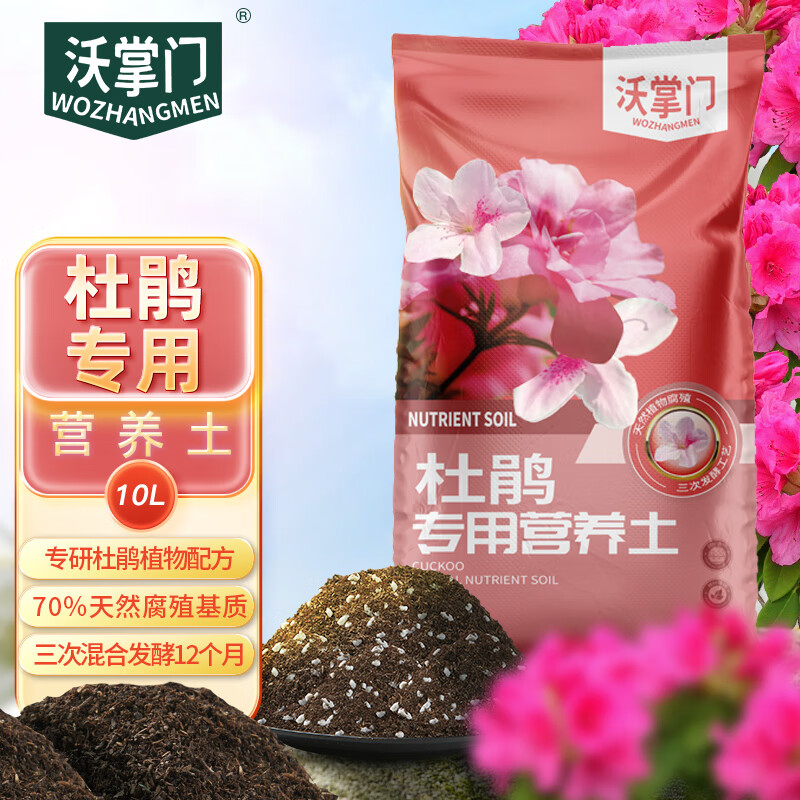 基质营养土历史价格查询工具|基质营养土价格比较