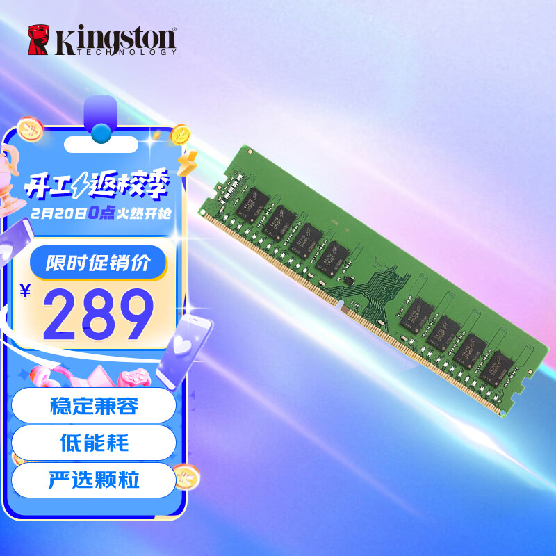 金士顿 (Kingston) 16GB DDR4 3200 台式机内存条