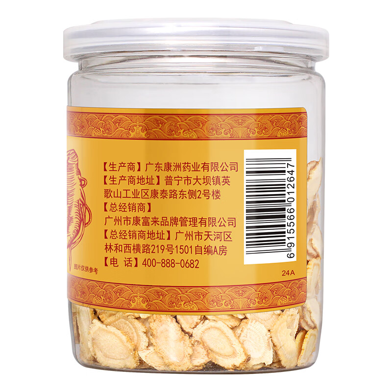 康富来西洋参片加拿大进口原料正宗花旗参切片泡水煲汤人参皂苷送礼佳品 4罐装【足龄老参3号圆片】