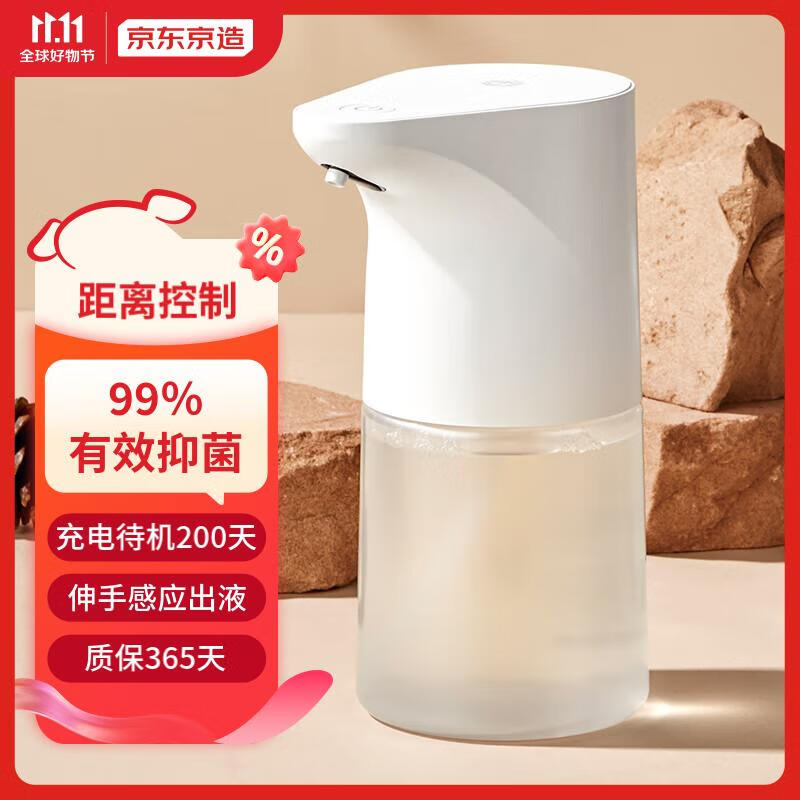 京东京造 自动洗手机套装   自动泡沫洗手机 智能感应IPX5防水【一次充电续航200天】大容量高性价比高么？
