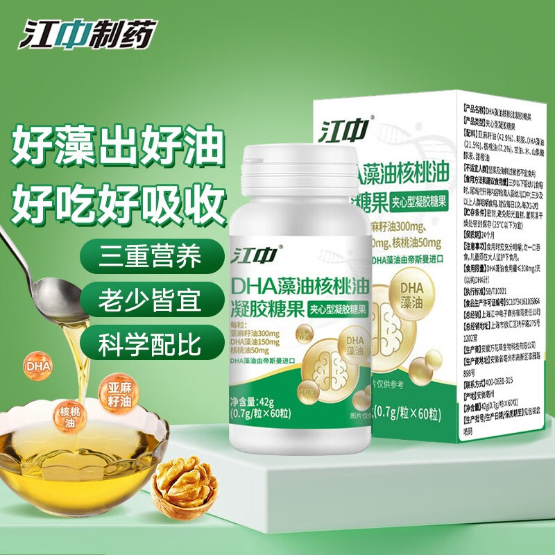 江中 DHA藻油核桃油凝膠糖果含亞麻籽油成人兒童青少年孕婦中老年人高中小學(xué)生通用60粒/瓶 一瓶裝