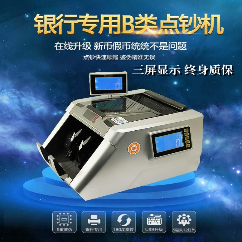 埠帝验钞机T18/E56B类点钞机银行专用办公商用2024年新款支持新币 E56【高端B类机】漏假包赔 支持新币